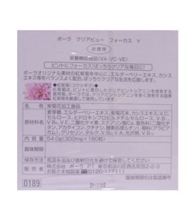 Thumbnail: Pola Clear View Focus