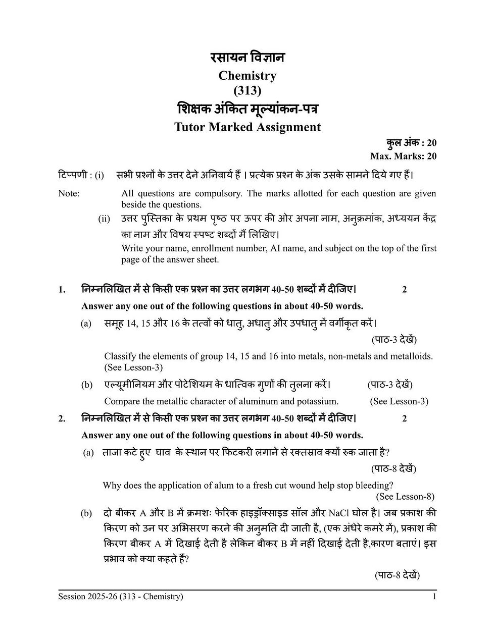 Thumbnail: 12th Standard English, Physics, Chemistry, Maths NIOS SA Combo (2025-26)
