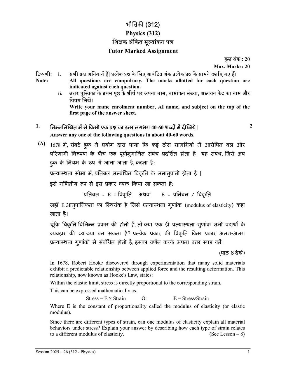 Thumbnail: 12th Standard English, Physics, Chemistry, Maths NIOS SA Combo (2025-26)