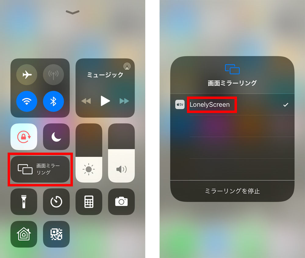 スマートフォンの画面をパソコンに映す方法 スマートフォンの画面をパソコンに映す方法