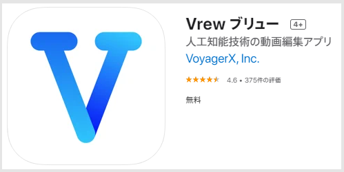 自動テロップでビデオメッセージを送ろう
