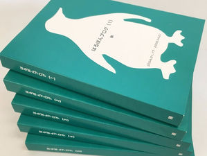 ブログ書籍化でデジタル整理