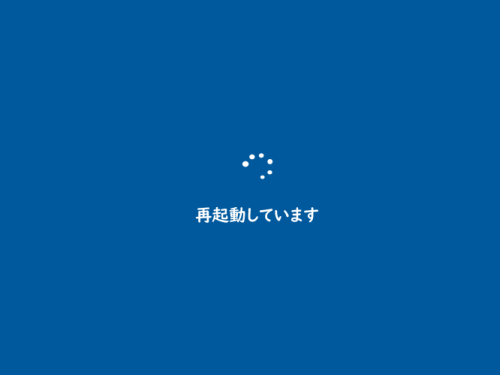 Windows10 勝手な再起動を防ぐ方法