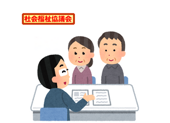生活福祉資金の特例貸付制度が開始