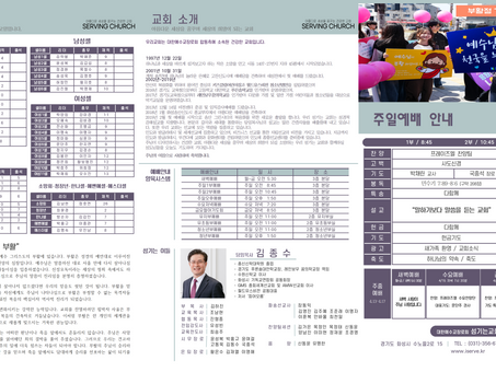 2026년 4월 12일 교회주보