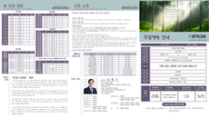 2026년 9월 20일 교회주보