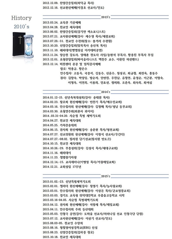 교회연혁4.jpg