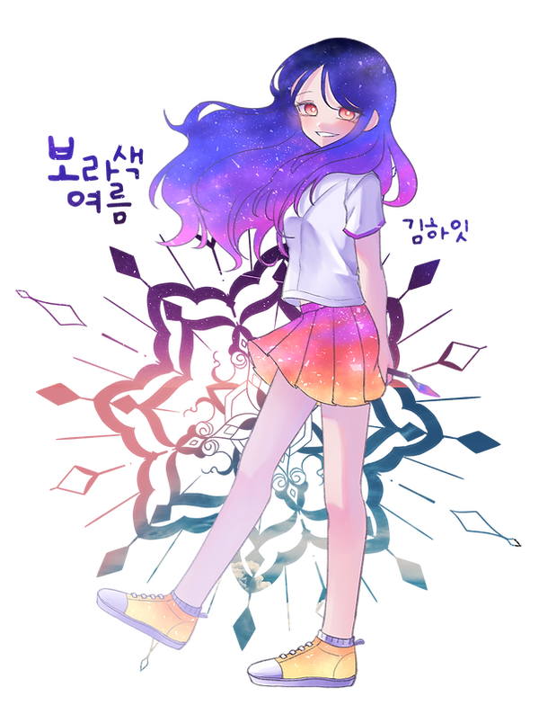 보라색 여름_희망찬잔치_김하잇.png