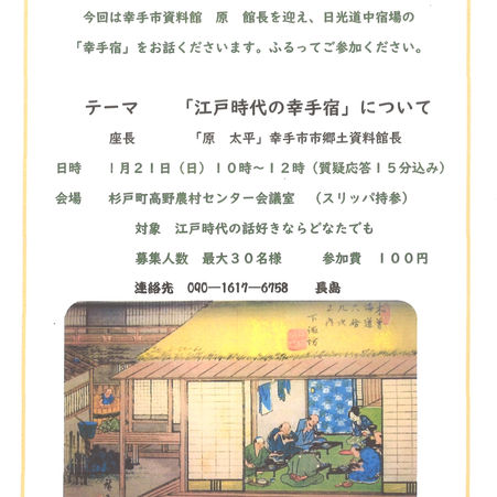 座談会のお知らせ