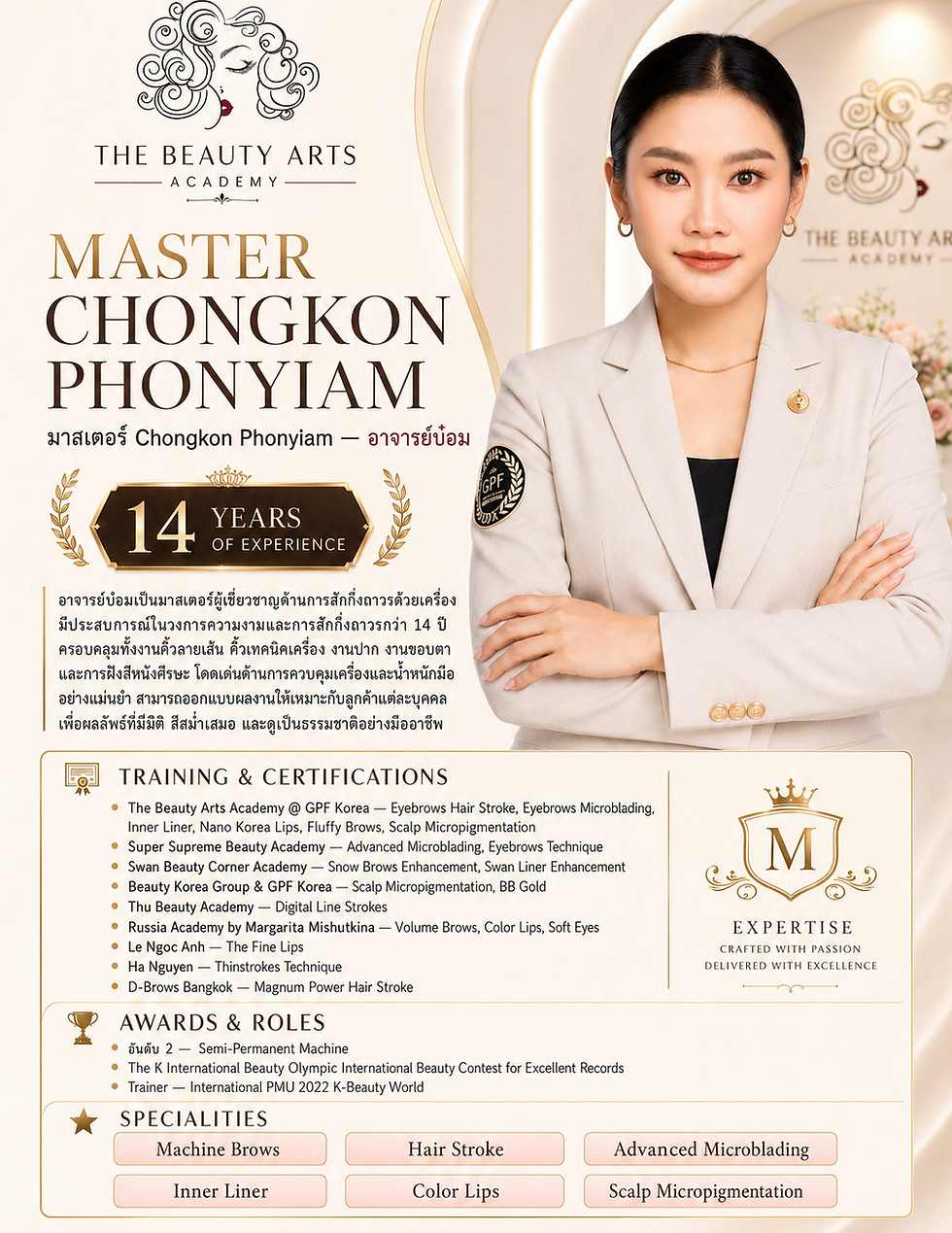 Master Chongkon Phonyiam ผู้เชี่ยวชาญสักคิ้ว สักปาก สักขอบตา กึ่งถาวร