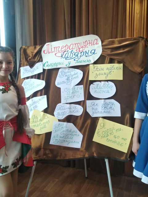 Ювілей Лесі Українки в Слов’янській ЗОШ № 5