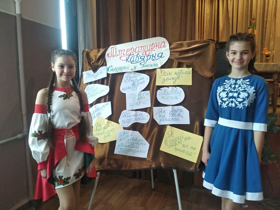 Ювілей Лесі Українки в Слов’янській ЗОШ № 5