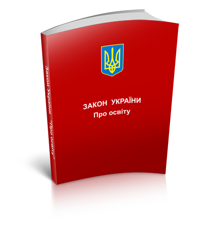 Закон України Про Секс 2026