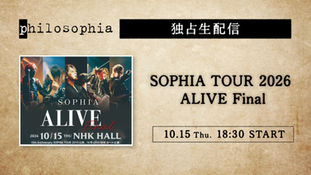 SOPHIA TOUR 2026 ALIVE Final