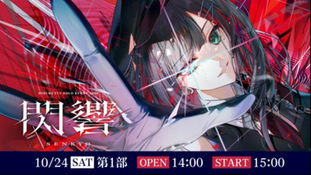 Hizuki Yui Solo Event 2026「閃響」