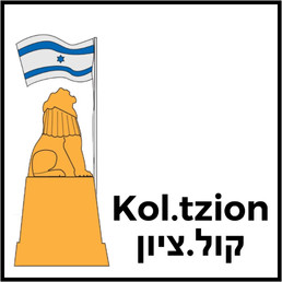 Kol Tzion