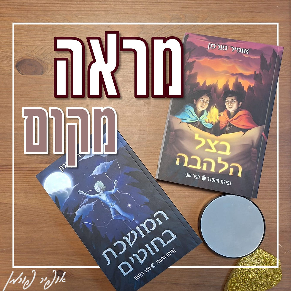 מראה מקום