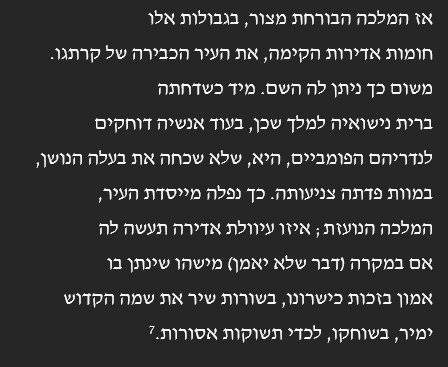 תרגום מתוך אפריקה של פטררקה (ספר 3 שורות 417-426) - דבר שמרגשים אותי אבל לא אתכם