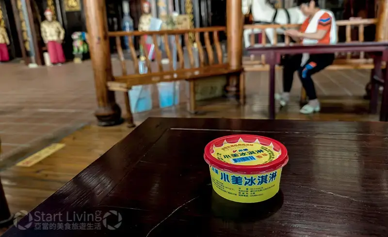 白人牙膏觀光工廠 戴相府 購買門票還會送冰淇淋