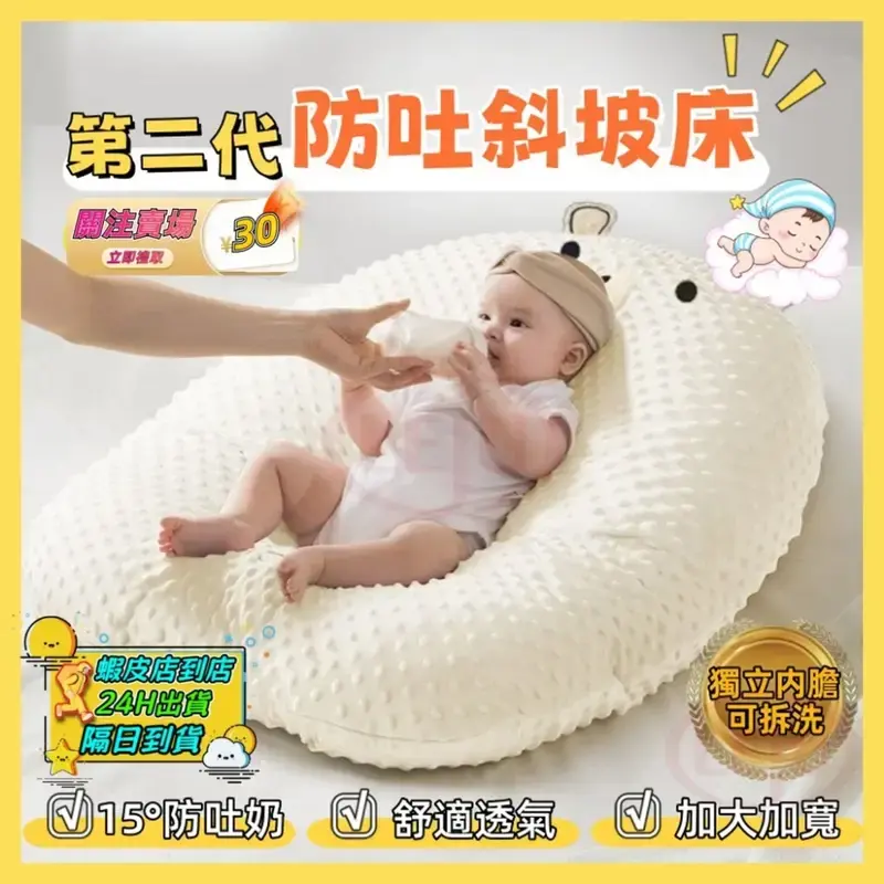 嬰兒防吐奶斜坡墊