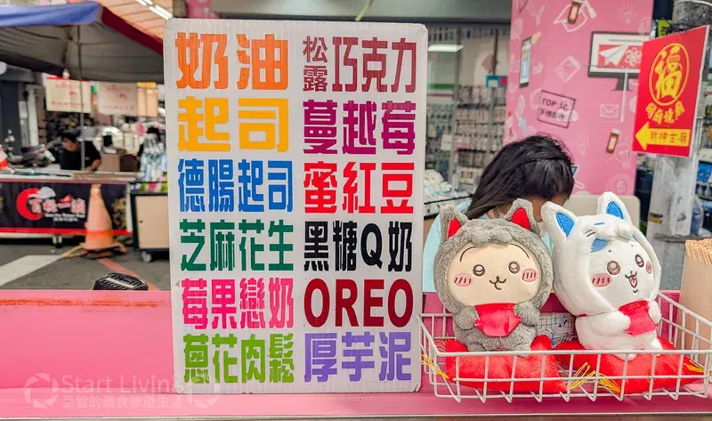 紅紅雞蛋糕 菜單