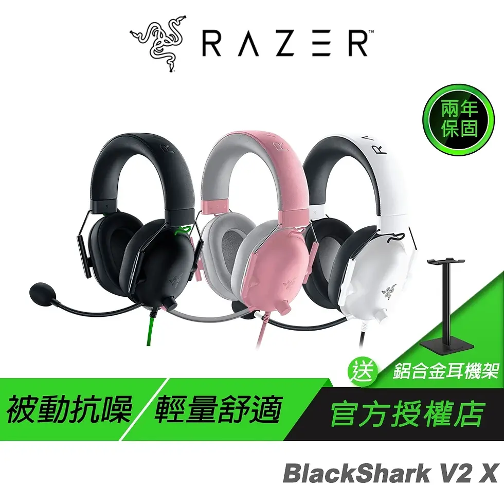Razer 雷蛇 BlackShark V2