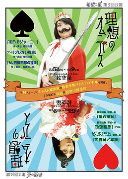 りそオムチラシ表.jpg