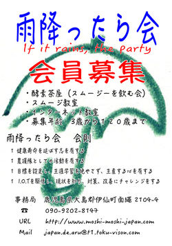 酵素茶屋１