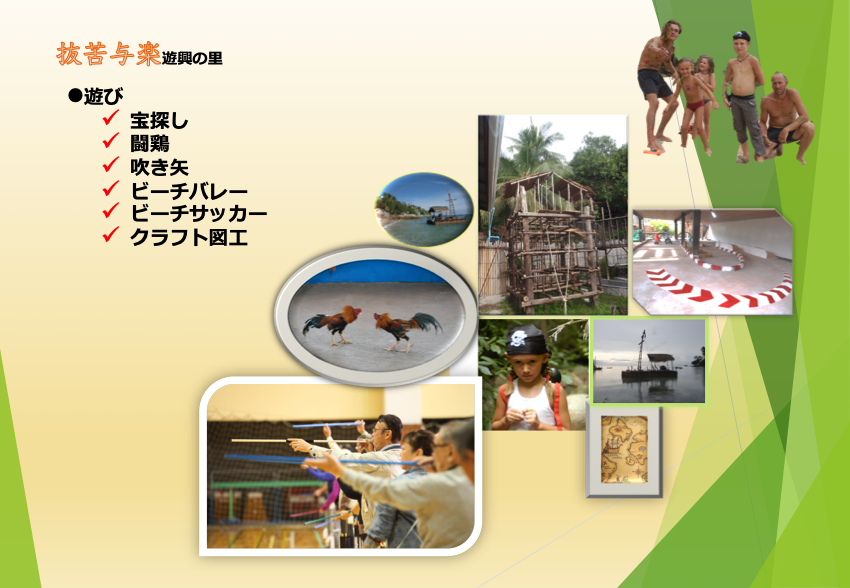 遊び