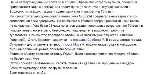 Программа тура Батуми-Тбилиси на неделю. Отзывы. Грузия 24