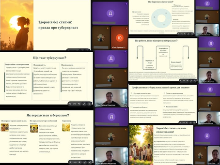 Година психолога «Здоров’я без стигми: правда про туберкульоз»