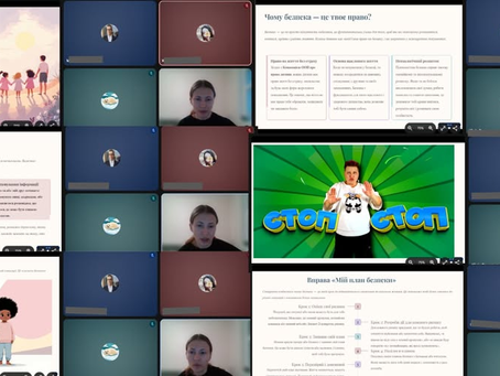 Всеукраїнська акція “16 днів проти насильства”