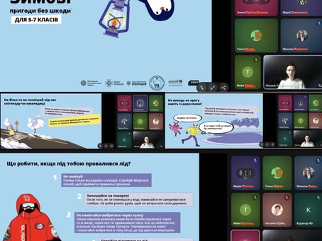 Урок безпеки в Енергодарській гімназії №5