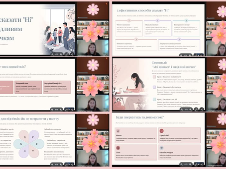 «Як сказати “НІ” шкідливим звичкам»