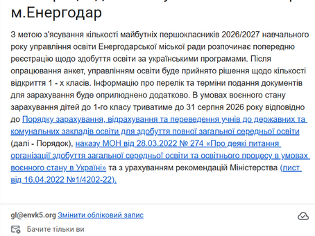 Реєстрація до 1 класу на 2026/2027 н.р.