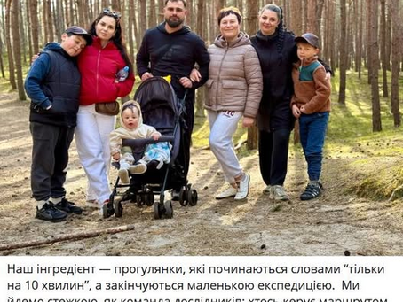 Флешмоб «Родинний рецепт стійкості»