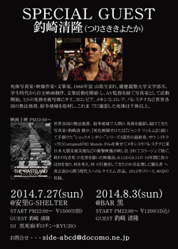 釣崎清隆写真展_ura