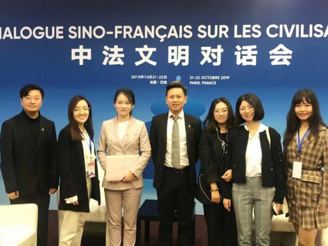中法文明对话