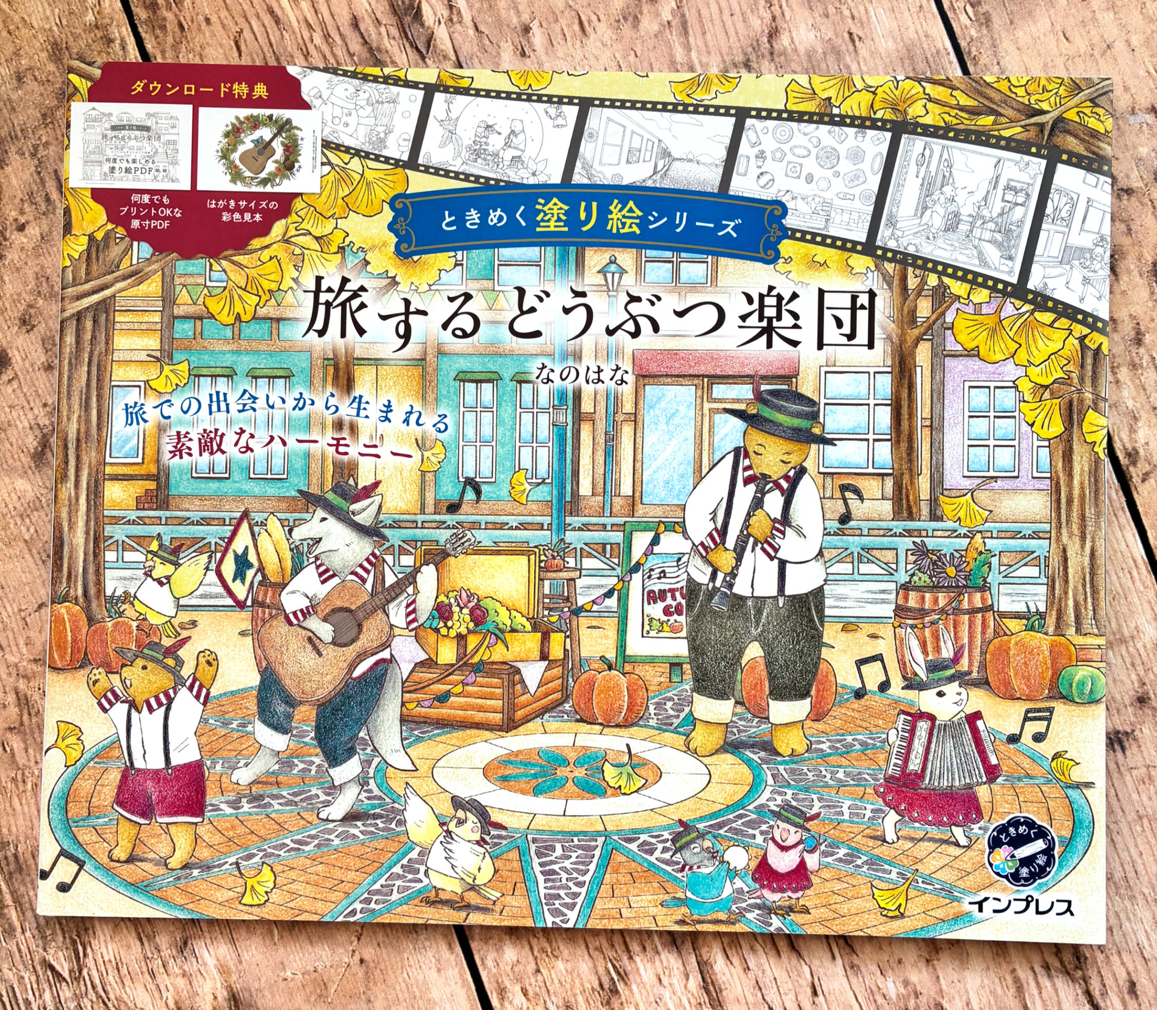 Livre de coloriage "The Traveling Animal Orchestra"