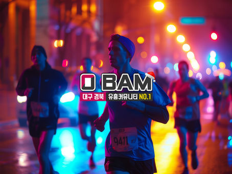 대구 감삼네거리 광종코아 에덴바 (Eden Bar)