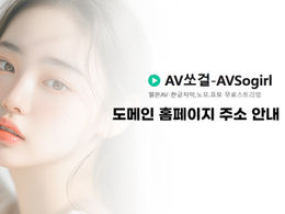 쏘걸 최신주소 및 바로가기 | 변경된 도메인 안내