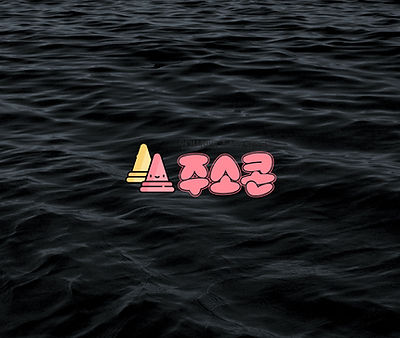 body of water photo_edited.jpg