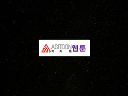 아지툰 최신주소 안내 페이지
