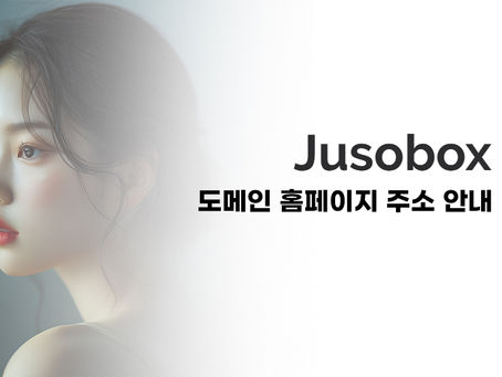 주소박스 공식 최신주소 안내 페이지 | 최신 접속 주소 및 링크 안내