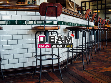 대구 성서 또또Bar – 감성적인 무드의 성서 대표 데이트바