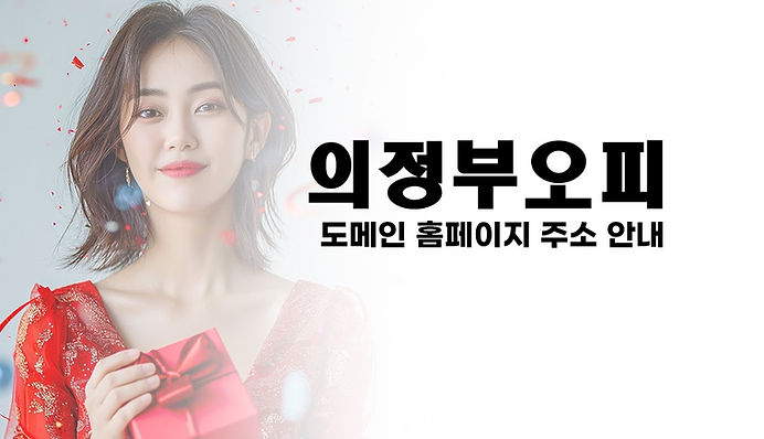 의정부오피