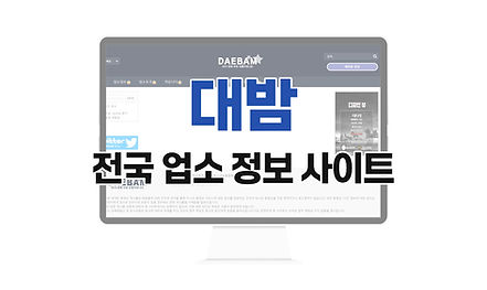 대밤 사이트 특징