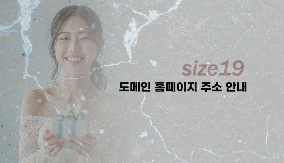 사이즈19 최신주소 안내 페이지