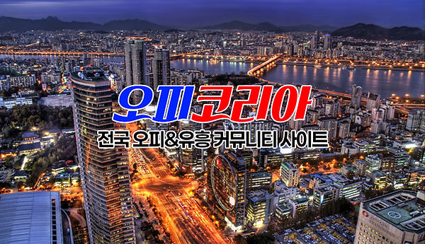 오피의 의미