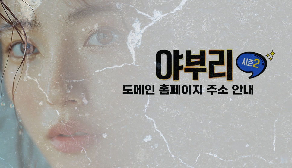야부리 최신주소 바로가기 페이지